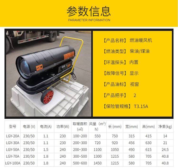 工业级30kW燃油暖风机 工厂柴油取暖器的快速制热与无异味新选择
