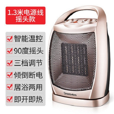长虹取暖器 家用节能省电，小太阳暖风机，让冬日温暖如春